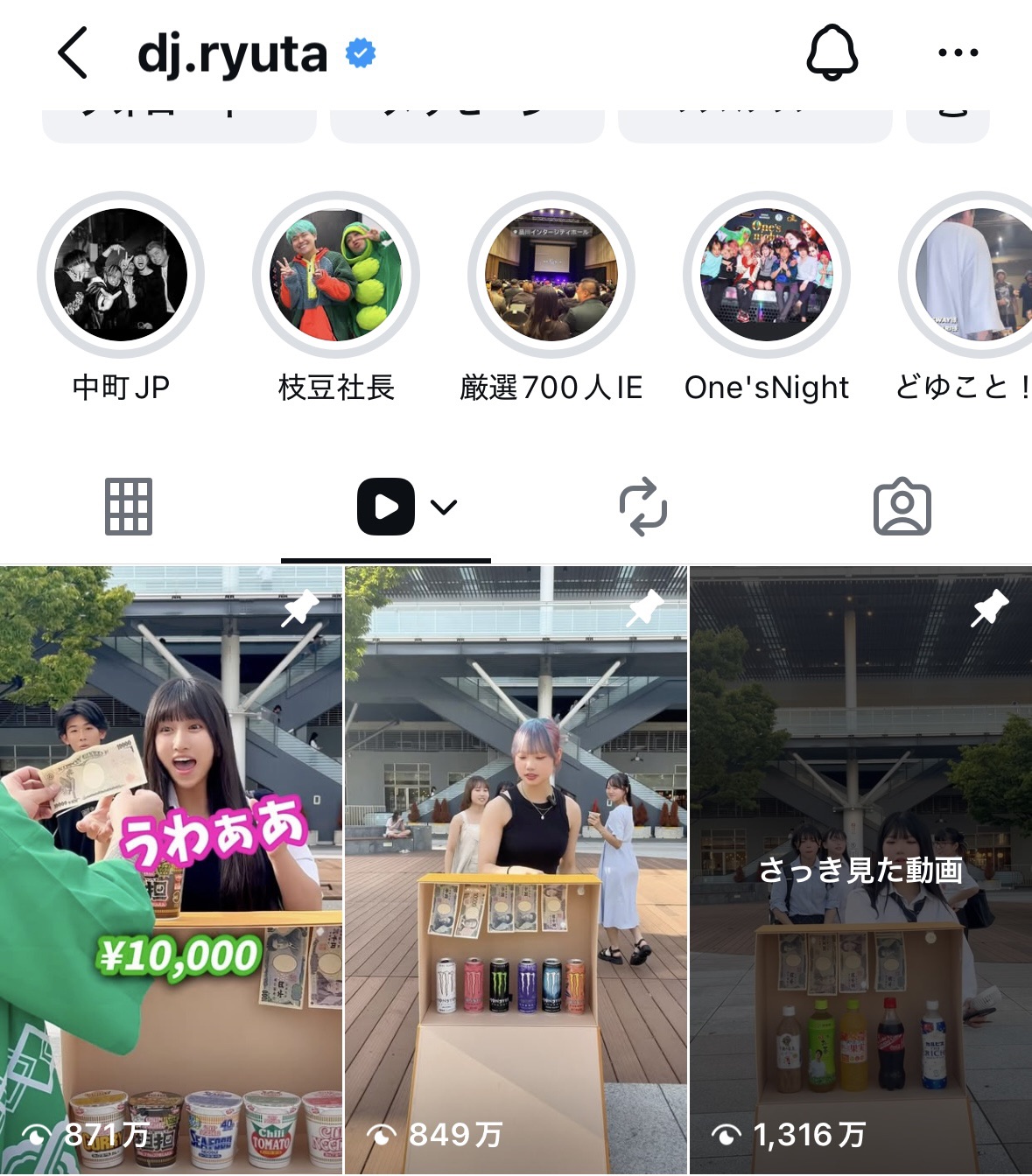 実績 - dj.ryuta 871万再生