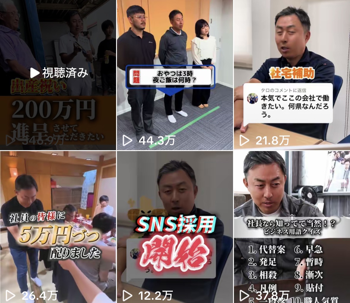 実績 - 200万円進呈